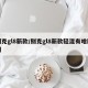 别克gl8新款/别克gl8新款轻混有啥区别