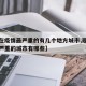 【现在疫情最严重的有几个地方城市,现在疫情最严重的城市有哪些】